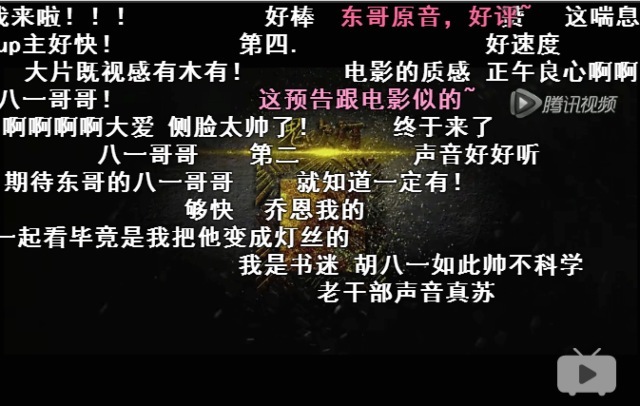 弹幕网站源码