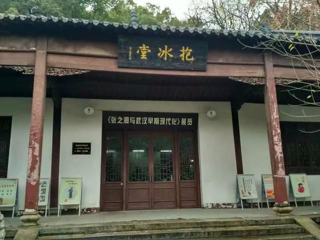武汉张之洞生祠(抱冰堂)