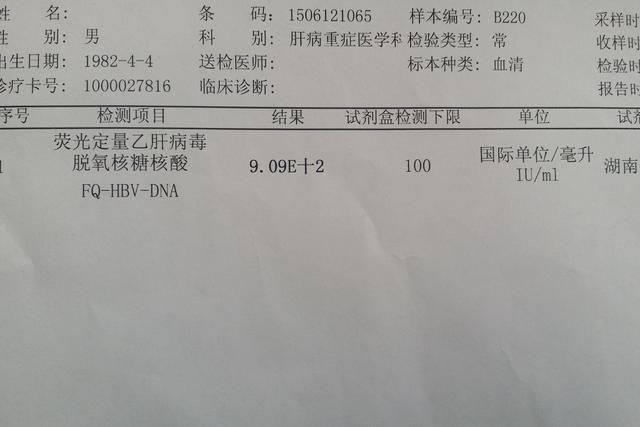 乙肝病毒dna定量检查_乙肝病毒 乙肝_检查乙肝病毒