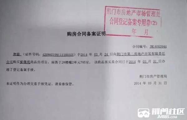 "直到现在,我都无法理解,自己合法购买的房子,还到市房管局网签备案过