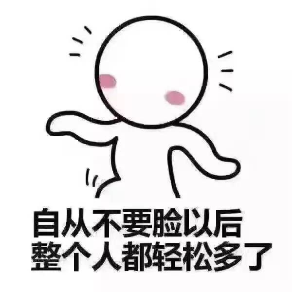 从极度自卑到死不要脸,我只做了这3件事情.