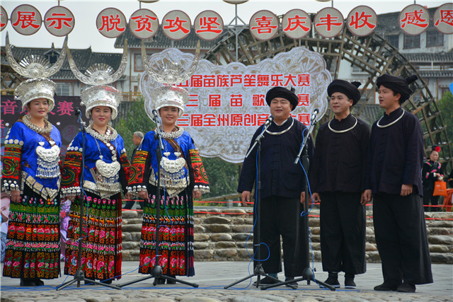 贵州雷山:"苗歌飞扬"第三届苗歌大赛落幕