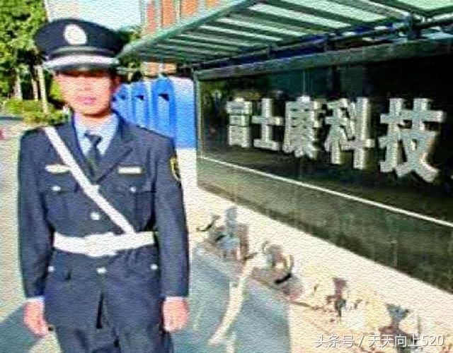 为什么富士康的普工"羡慕"门口的保安?过来人揭开背后