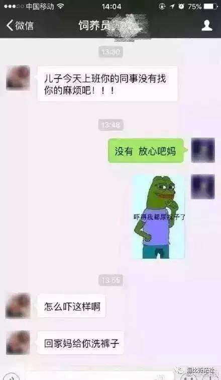 文字爸爸聊天记录:奇葩,这个表情是图片,不是父母无语黑人表情图片