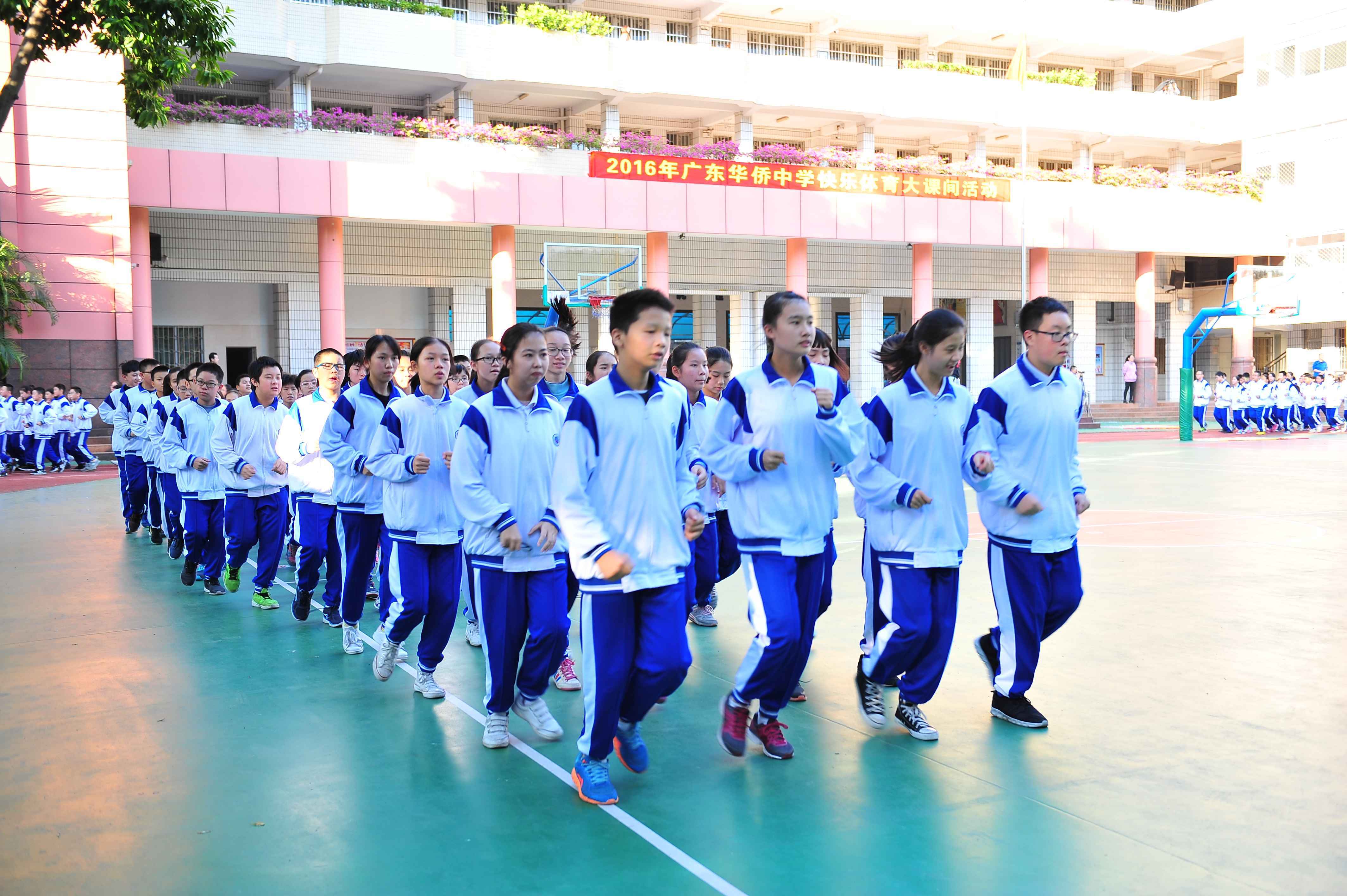 广东华侨中学快乐大课间活动精彩纷呈等你来睇!