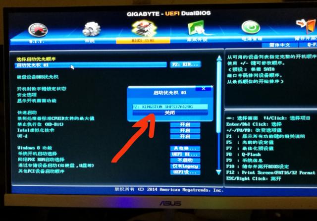 技嘉u盘启动快捷键_技嘉bios设置u盘启动_技嘉u盘启动快捷键是哪个键