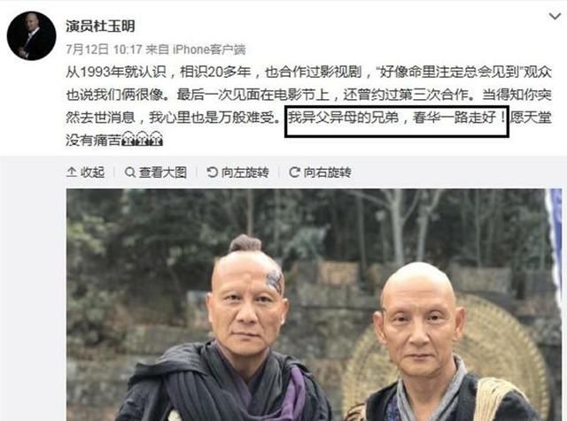 计春华曾称第一次见面想打他,如今他称离世计春华为异