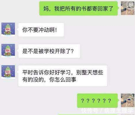 老婆聊天记录:表情:男生我老公停机了,帮我把话手机男生奇葩包和啪啪图片
