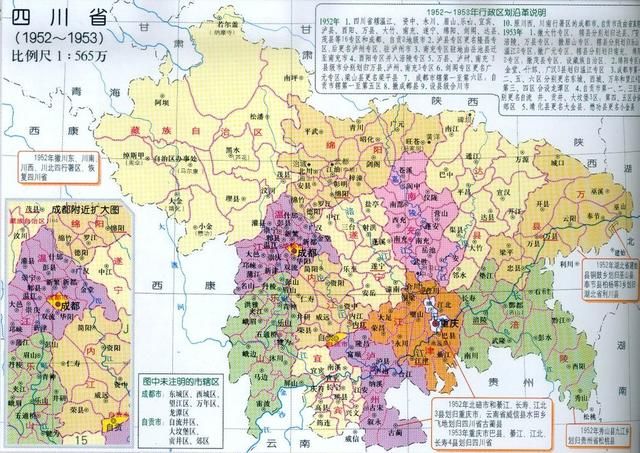 四川曾有三个以县为名的地级单位,其中一个整体划归重庆