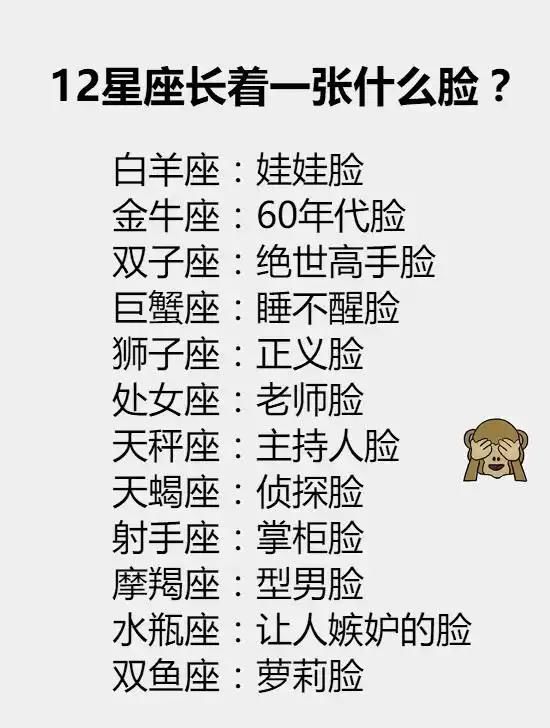 老师脸 不管你长什么脸,都是父母给的 【12星座婚后最想对方分担的事