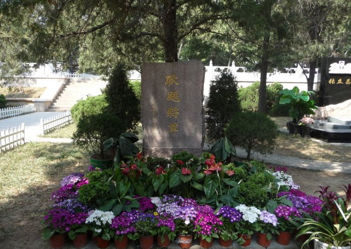 耿飚将军墓地,未授衔却战功赫赫,以青松为墓,墓地简单