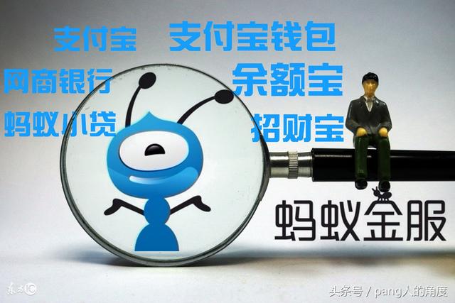 支付宝是蚂蚁金服旗下的核心产品,而蚂蚁金服的大家庭今天又有一位
