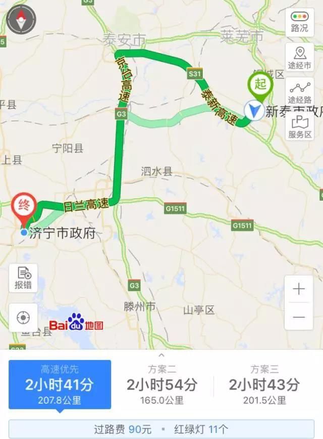 新泰至枣庄台儿庄高速公路开始动工啦!