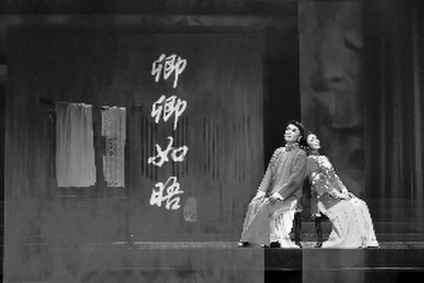 锡剧《卿卿如晤》将演 《与妻书》演绎感人深情