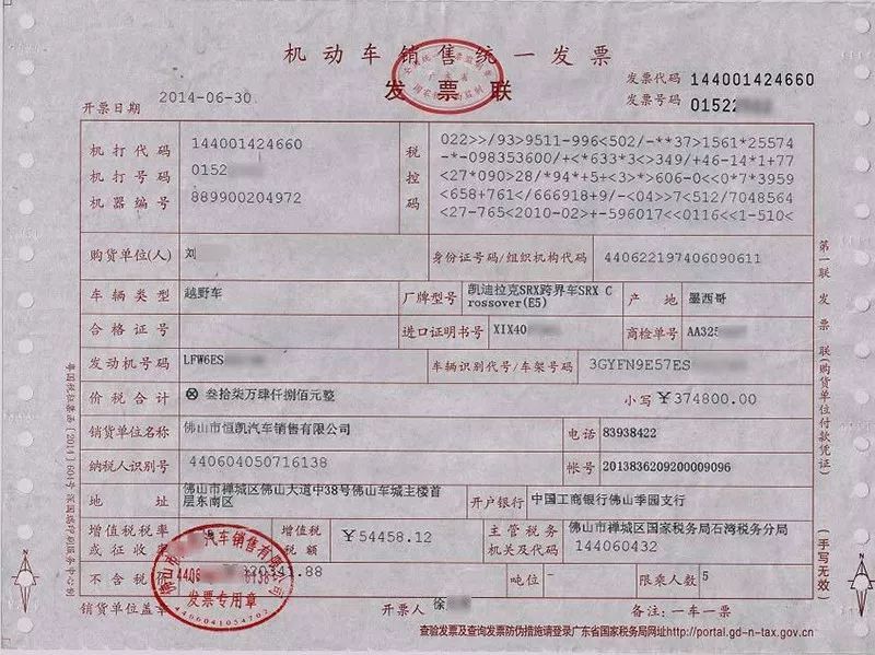 交强险凭证车船税 强险凭证和车船税照片