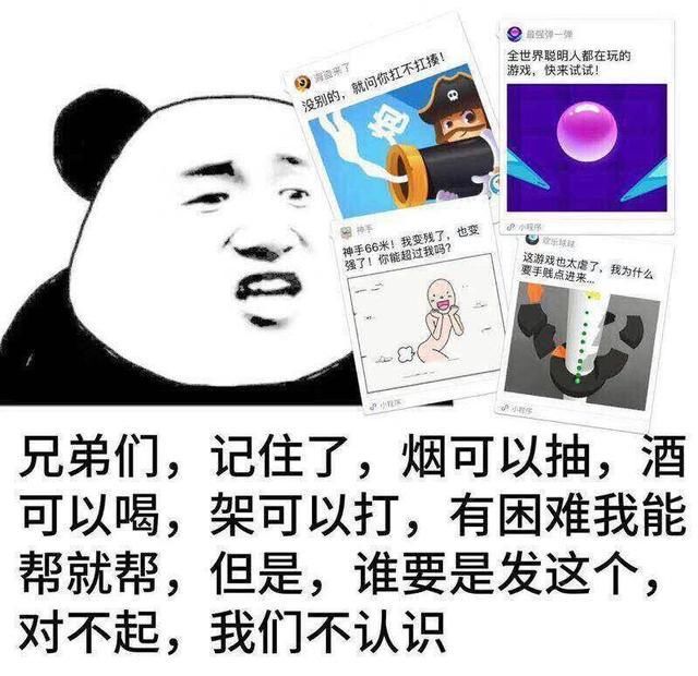 微信小程序,请滚出我的朋友圈