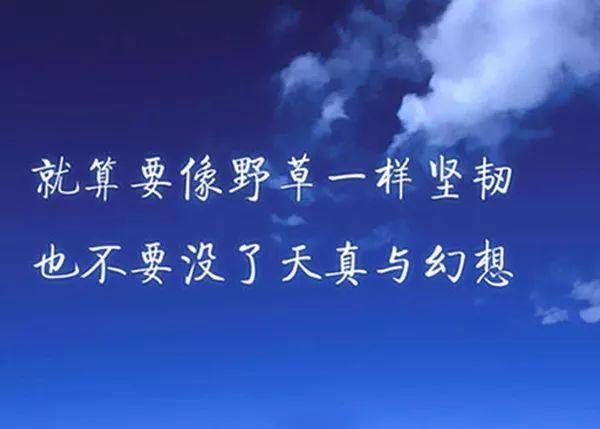 如果你不咬紧牙关,你就不知道你的坚持到底有多狠;如果你不跺脚而起