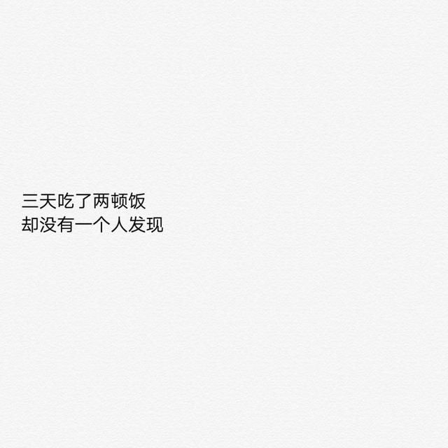 " 以后不要让我见到你 见你一次喜欢你一次 "