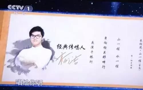 柯洁登台央视唱了一首《山一程 水一程》,你听了吗?