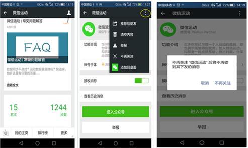 换了个新手机,登微信结果没几天被限制封了,提