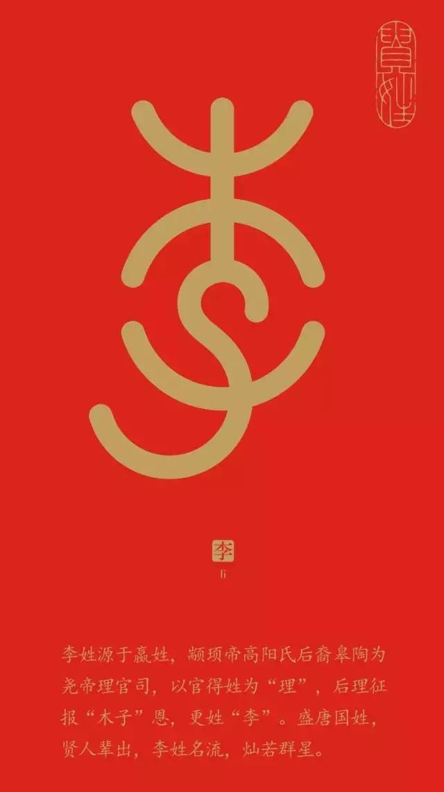中国设计师"百家姓"字体设计,简直创意爆棚!