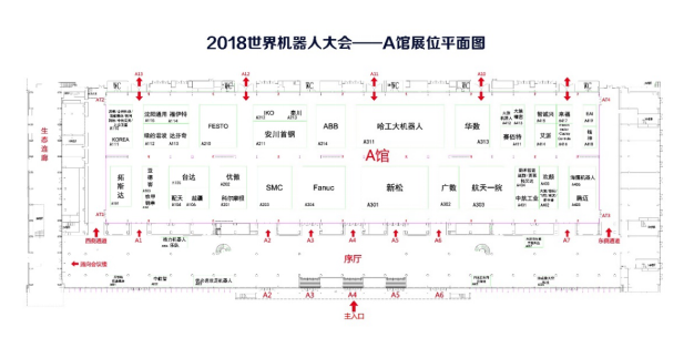 A馆为工业机器人展区和核心零部件展区,新松、哈工大机器人、ABB、发那科、安川首钢、广数、SMC、优傲、科尔摩根、华数等企业将亮相。Fanuc Robot M-2000iA、费斯托仿生狐蝠、安川首钢定制化机器人自动生产线、新松SCR5协作机器人、广州数控RB08、哈工大机器人集团(HRG)T5协作机械臂、优傲e-Series等优质企业的精彩产品将与大家见面。