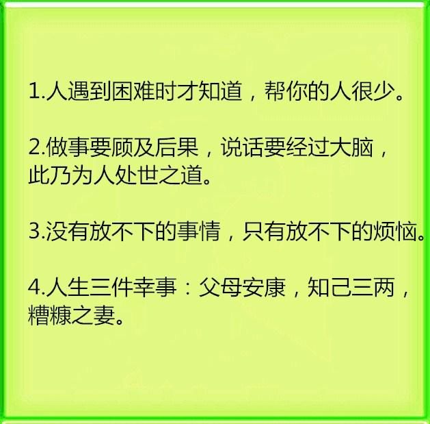 遇到困难才知道,帮你的人很少