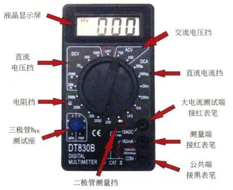 老dt830万用表