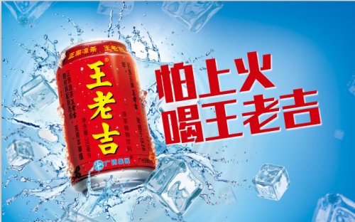 王老吉情感视频广告 2019王老吉广告视频