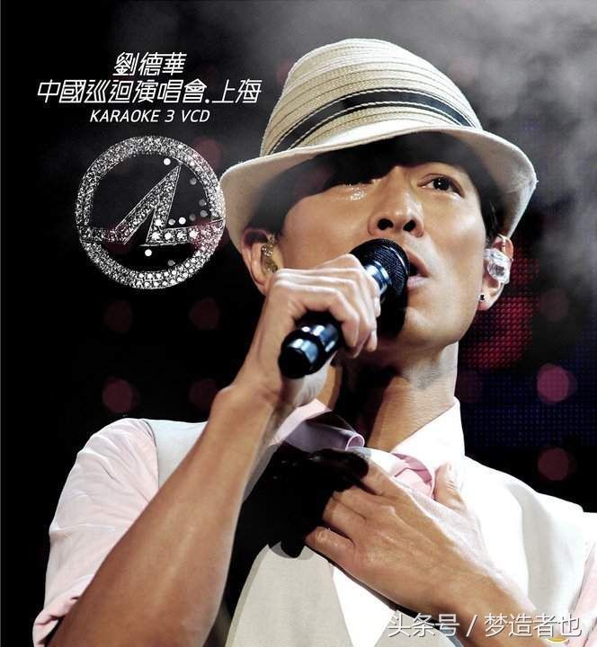 刘德华2018全球巡回演唱会风云再起,再掀腥风血雨,重登王舞台!
