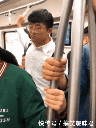 哥们,你看到地铁上的咸猪手,怎么是这幅表情呢?真是醉