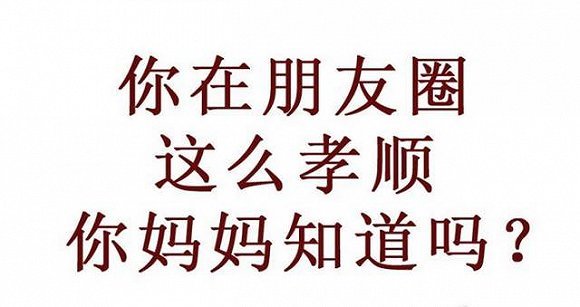 掐指一算:今天,朋友圈将会出现一大批孝子.