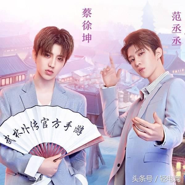 期待古装蔡徐坤!nine percent代言武林外传手游:王子异排山倒海
