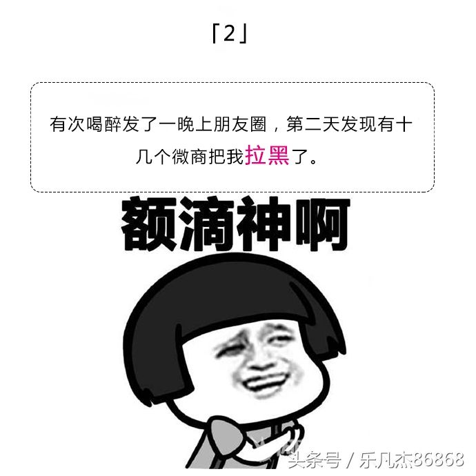 搞笑:喝醉酒后发生的尴尬事