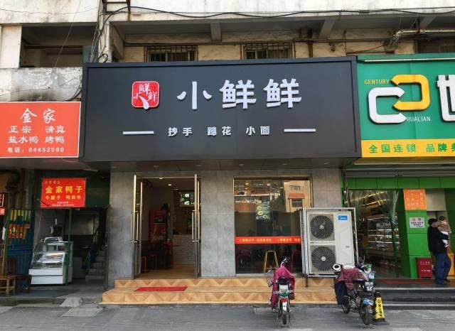 下一站,大行宫|沿途美食全攻略