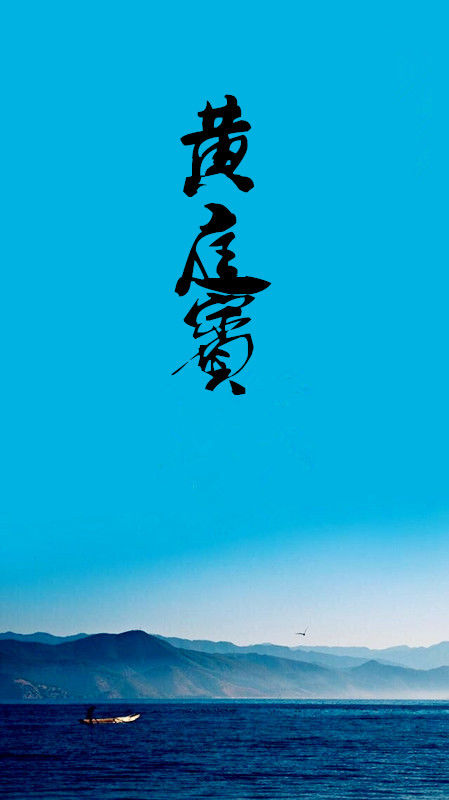 专属于您私人设计的汉字手机壁纸