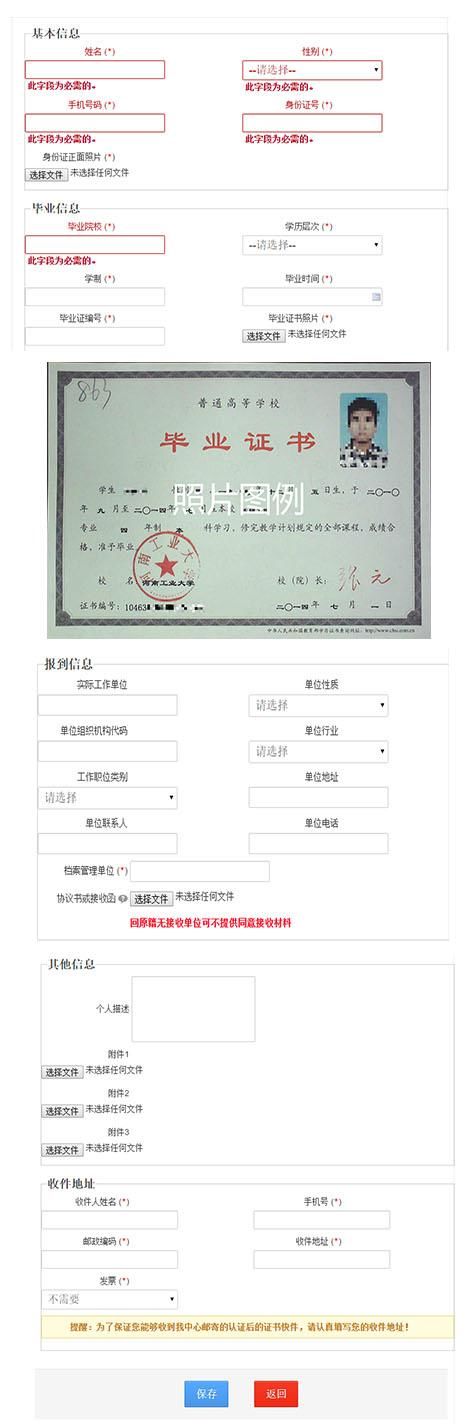 根据河南省大中专就业服务中心消息,河南省内大中专毕业生报到证遗失