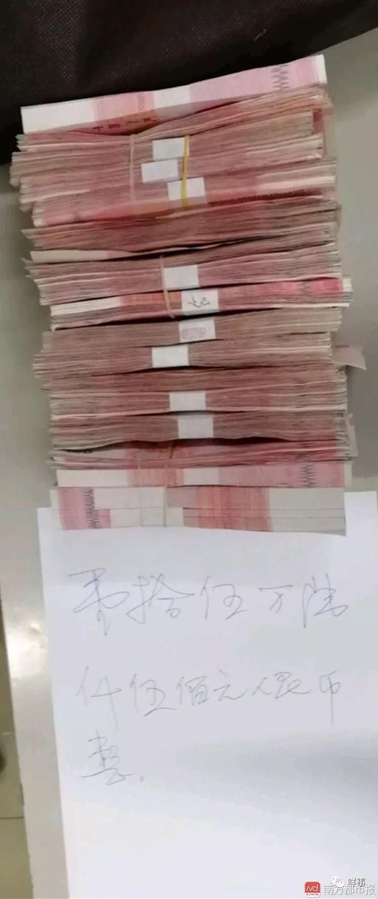 广州女子将15万现金忘在地铁安检机,安检员完璧归赵