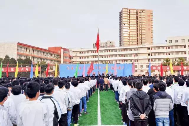 潢川高级中学2017届毕业生高考百日冲刺誓师大会