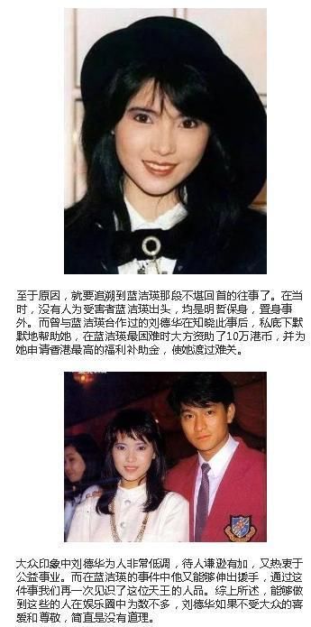 蓝洁瑛事件的"真凶"被曝光后,所有人都看清了刘德华的