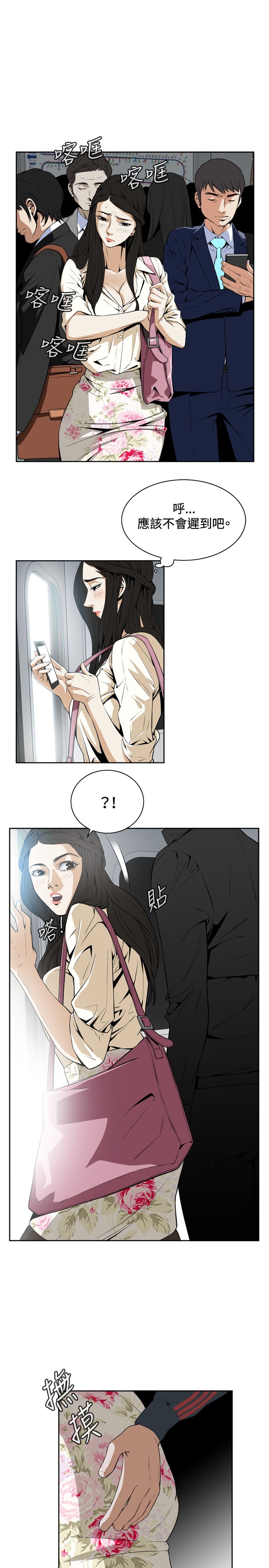 后续请加,w--x--公众号:天狐漫画 回复(窥视者) 后续请加,w--x--公众