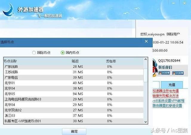 游戏加速器有免费的吗_qq服务加速qq手机版游戏中心_qq游戏加速器免费版