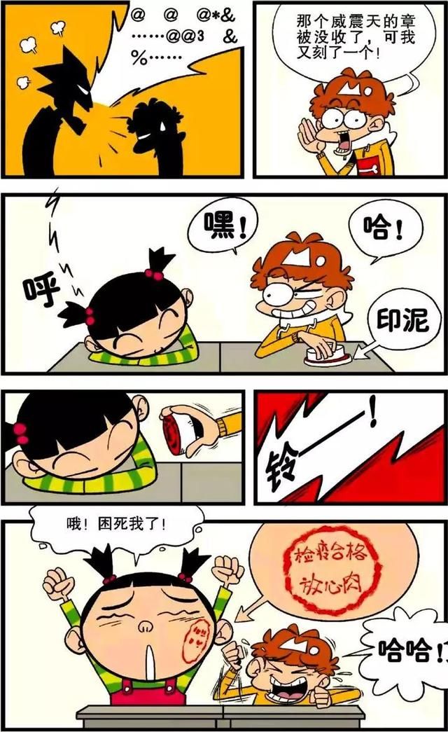 阿衰漫画全集:第一节劳动技术课,小衰用白萝卜雕刻花