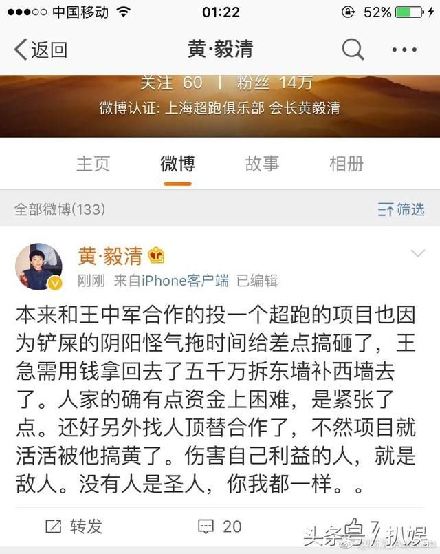 黄毅清一折腾,崔永元直接扔炸弹,黄毅清妈妈2450万元全部被冻结