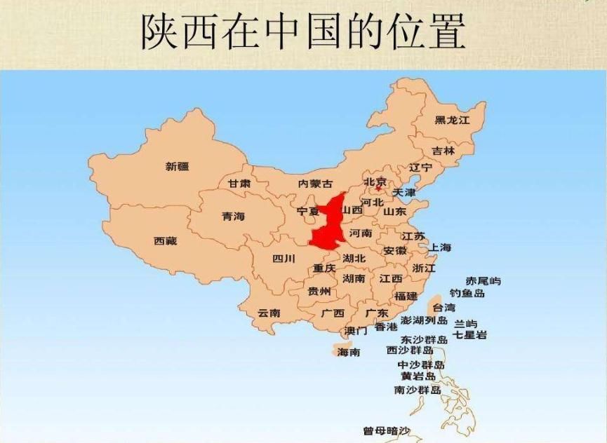 陕西省明明在中国地图的中间,为什么说陕西属于西北地区?