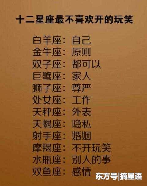 和十二星座相亲时, 这么做能在他们心中留下好印象!