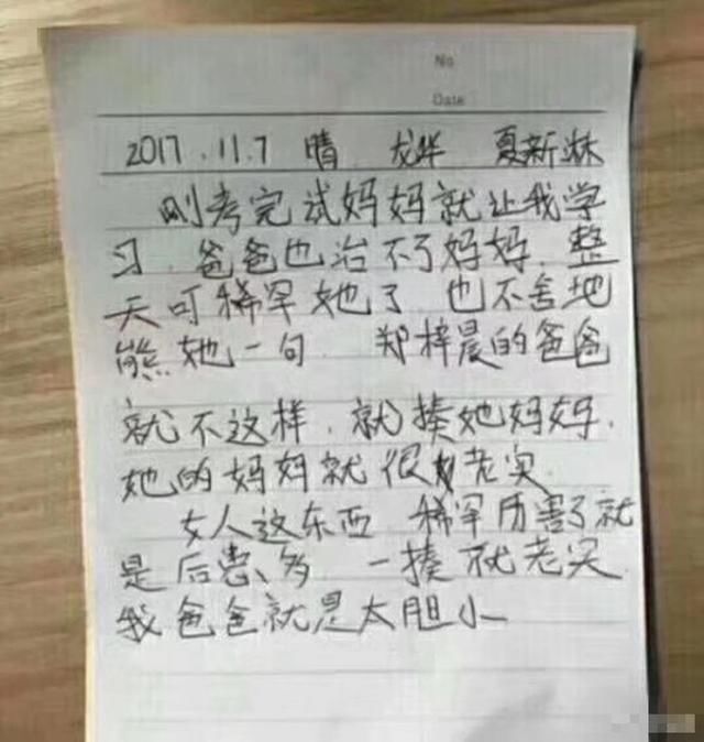 熊孩子的寒假作文