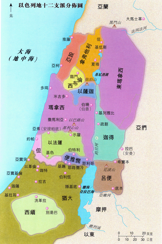 以色列12支派分布图 公元前975年,以色列联合王国分裂后,在北部十个
