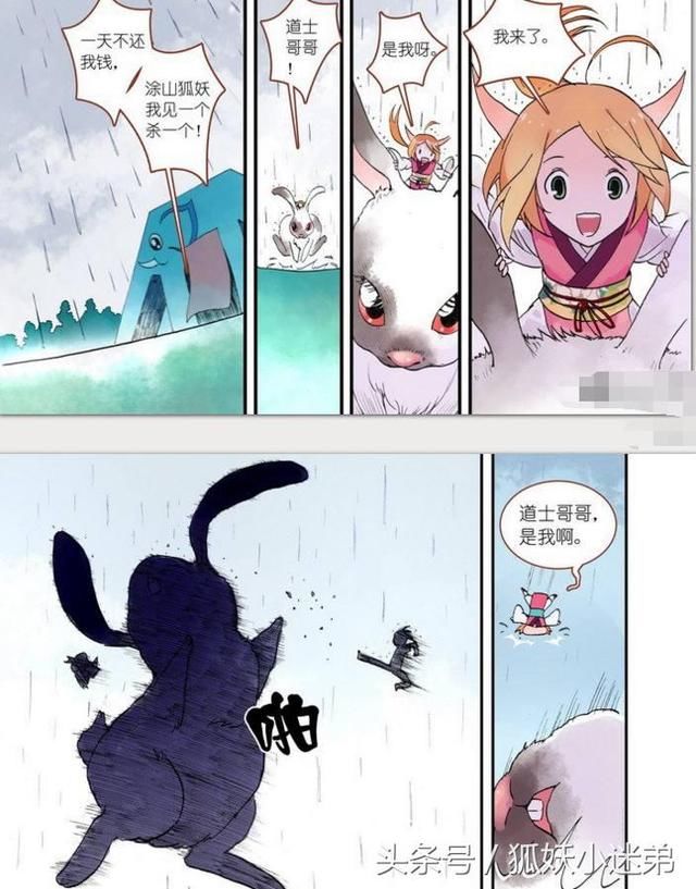 《狐妖小红娘》:涂山苏苏骑的大兔子,有什么特殊身份吗?