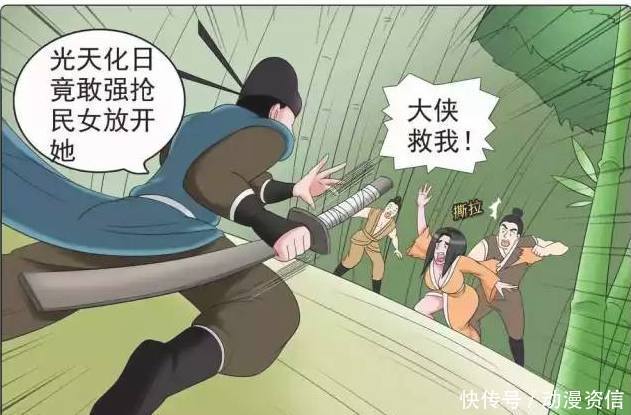 搞笑漫画:自带的母猪报恩20斤老美女漫画虎井的图片